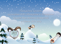 C Новым Годом 2015!